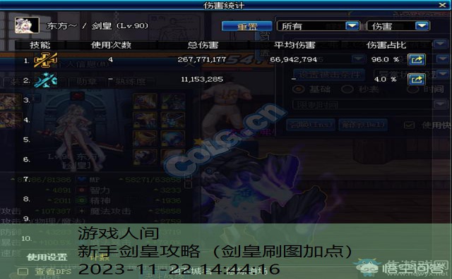 dnf剑皇打桩技能顺序