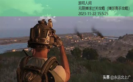 弹球达人内购