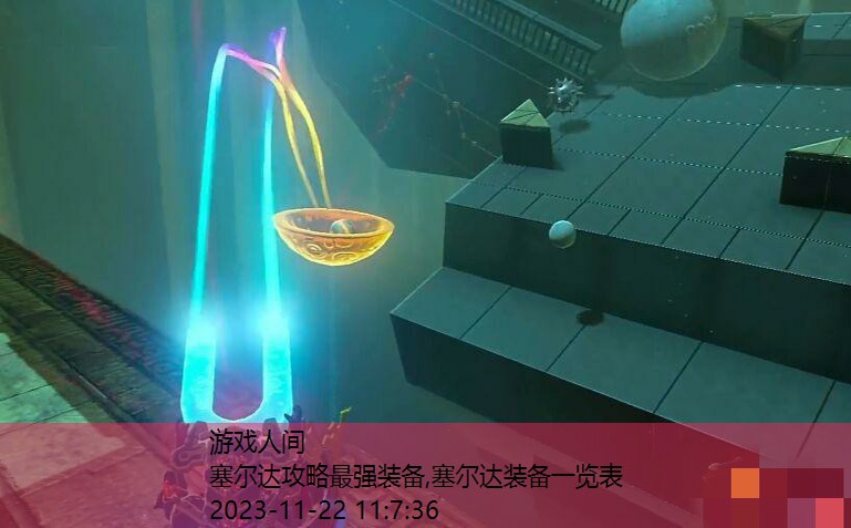 塞尔达必杀之剑