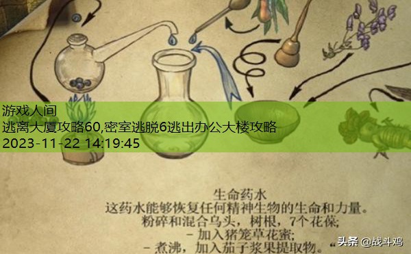 密室逃脱红色豪宅进入塔楼