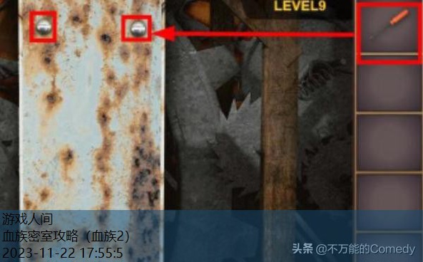 层层密室攻略