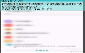 诺基亚6如何刷回原系统