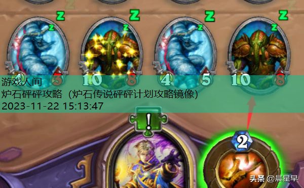 炉石砰砰攻略