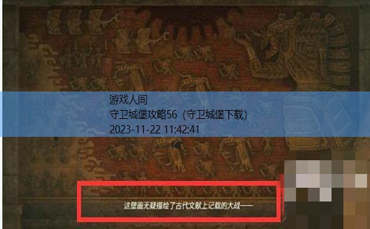 王国保卫战城堡之战攻略