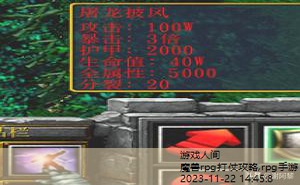 魔兽神之浩劫通关攻略