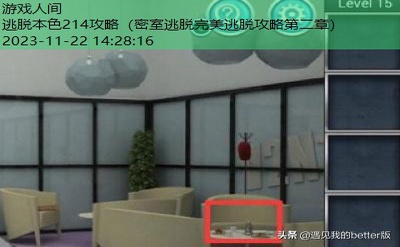 密室逃脱完美逃脱攻略第二章