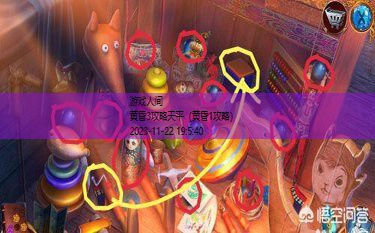 黄昏二攻略