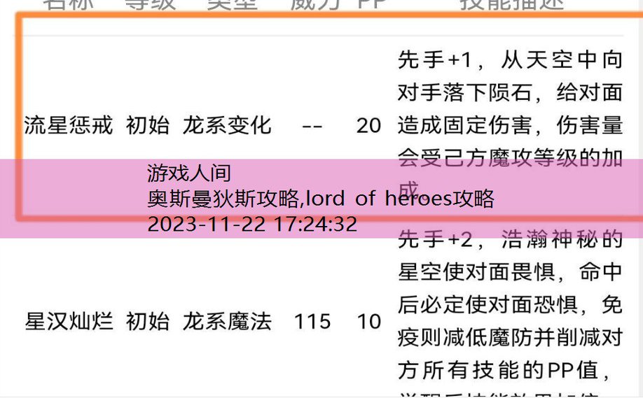 奥狄斯怎么觉醒