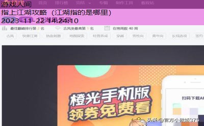 橙光江湖游戏