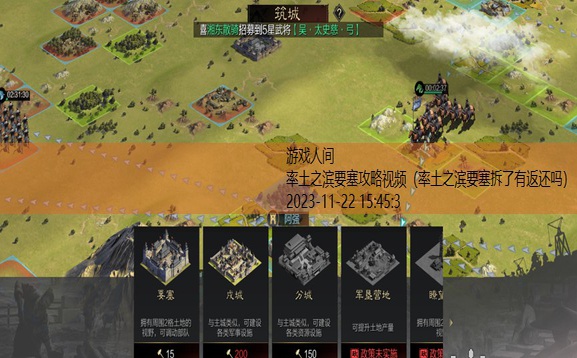 率土之滨攻城攻略