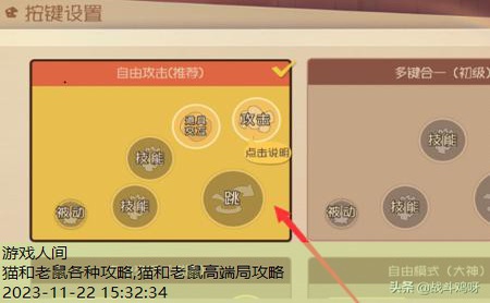 猫和老鼠各种攻略