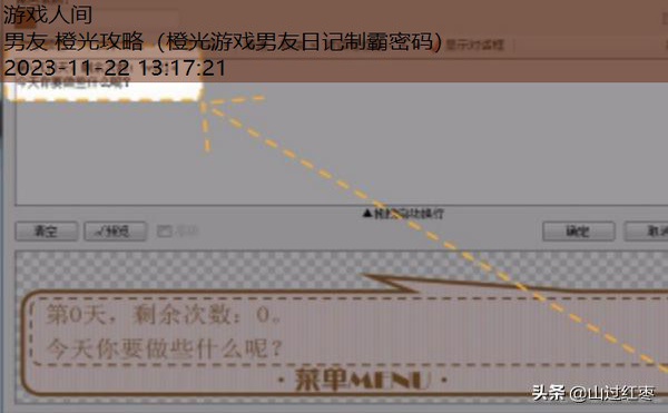 免费养成橙光推荐
