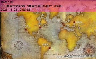 魔兽世界怀旧服玛拉顿