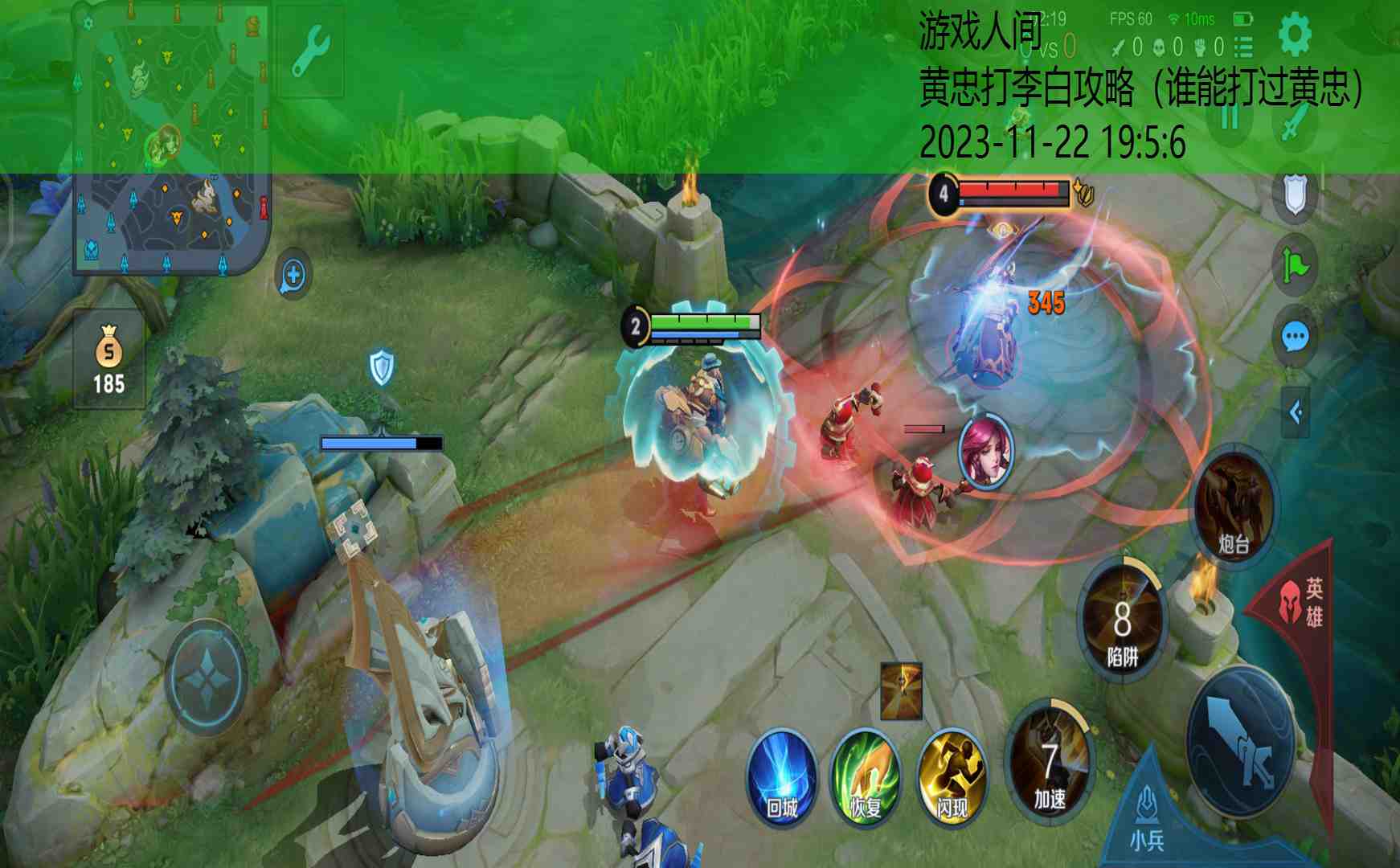 如何打黄忠