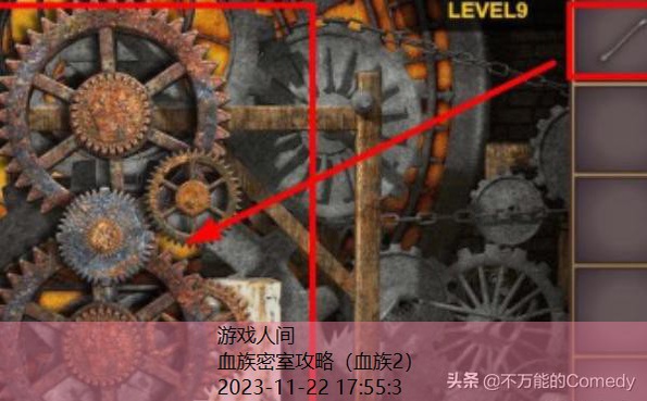 层层密室攻略