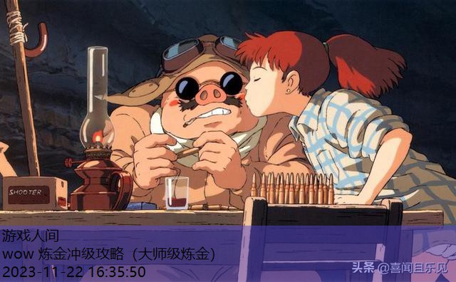 8.2炼金怎么冲