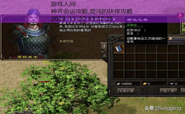 命运之刃攻略