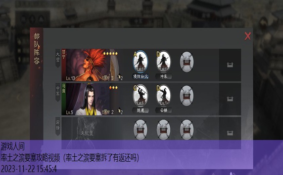 率土之滨攻城攻略