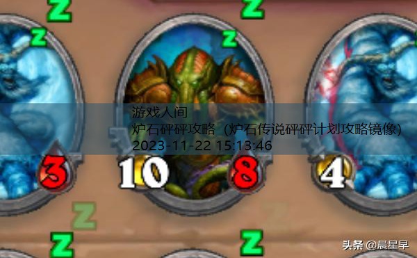 炉石砰砰攻略
