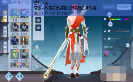 新笑傲江湖手游奇遇攻略大全