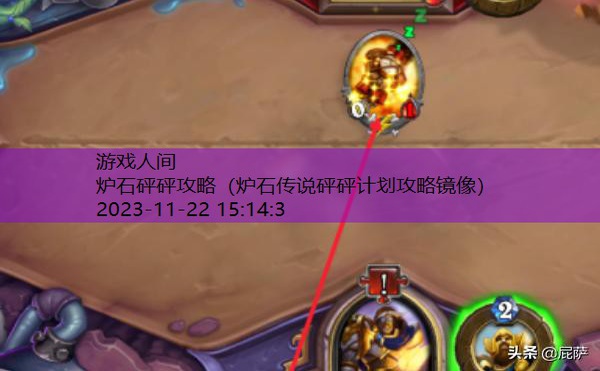 炉石传说砰砰计划斩杀最后一关