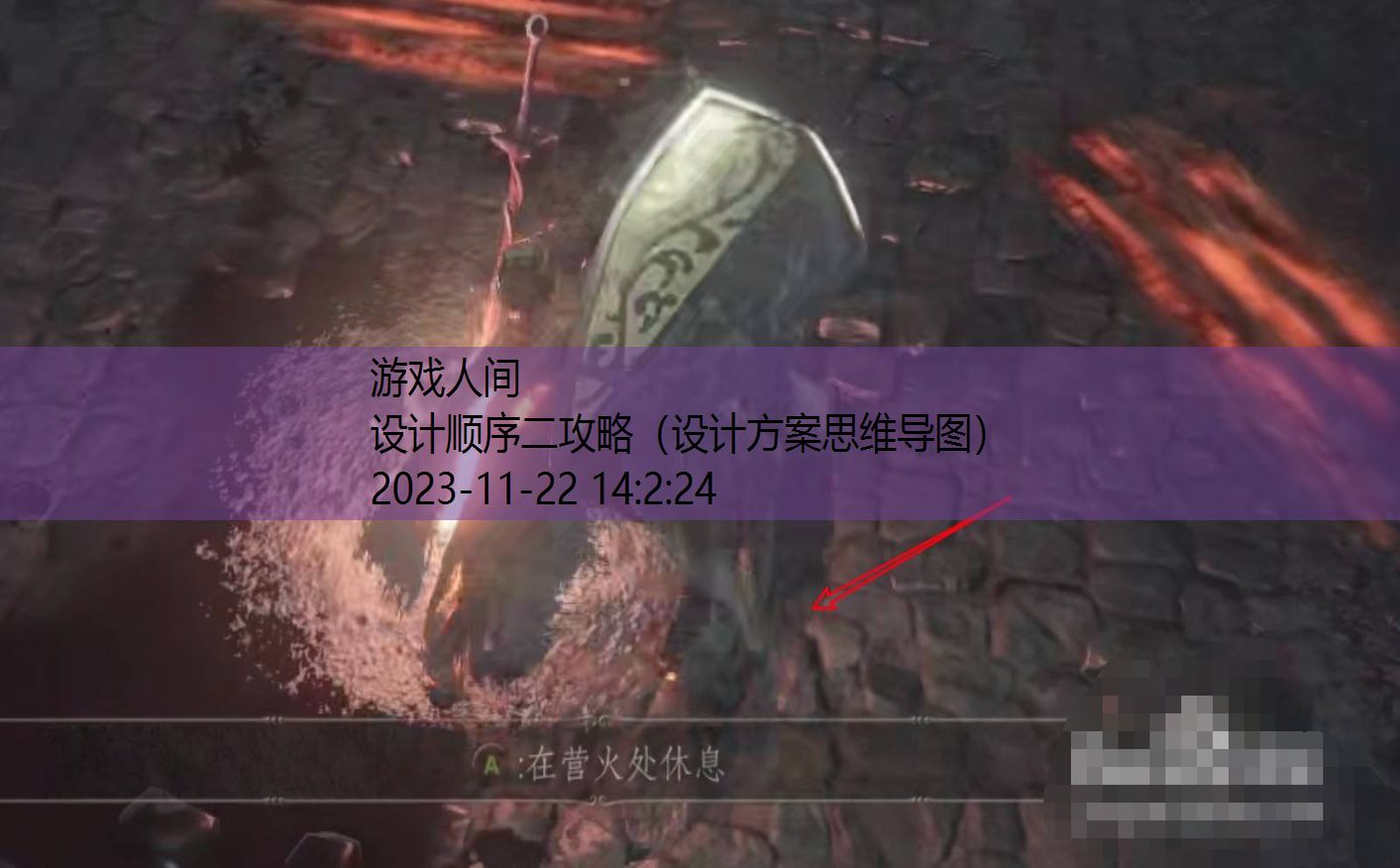 黑暗之魂3图文流程攻略