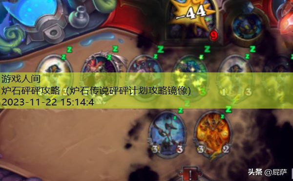 炉石传说砰砰计划斩杀最后一关