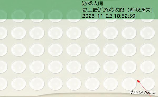 史上最近游戏攻略