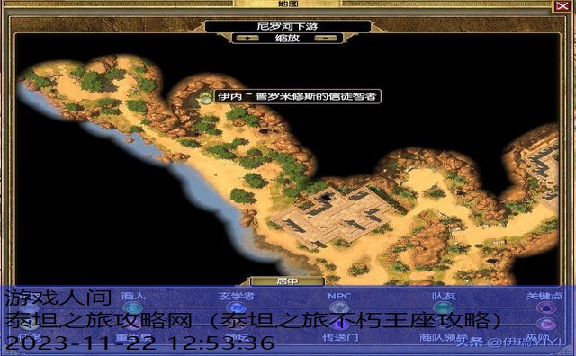 泰坦之旅攻略网