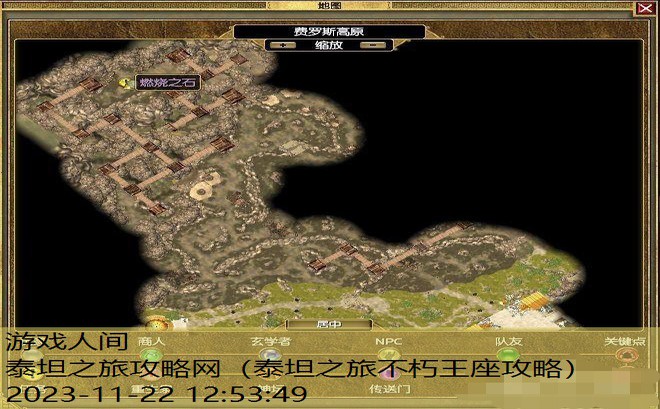 泰坦之旅流程攻略