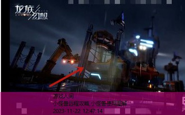 小怪兽玩具远程连接方法