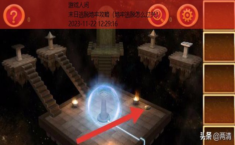 密室逃脱1攻略14