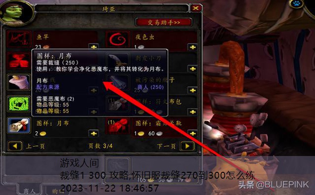 裁缝1-300怀旧服