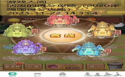必得分红龙的进度条