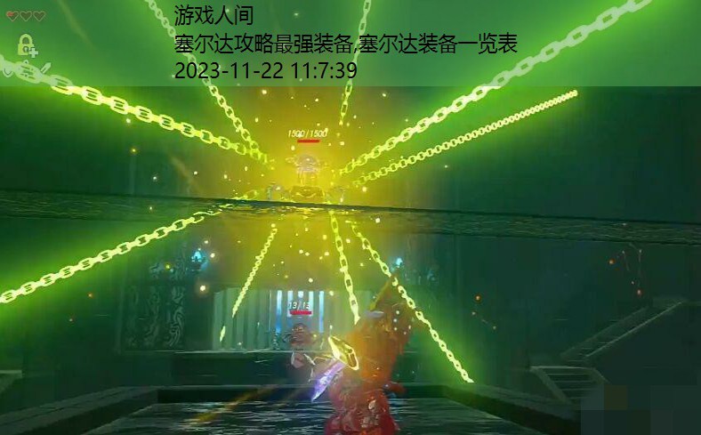 塞尔达必杀之剑