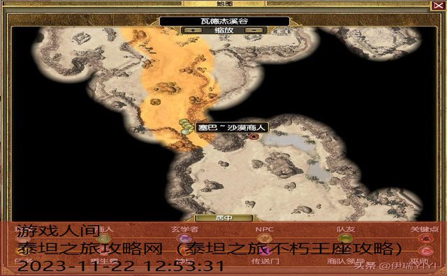 泰坦之旅攻略网