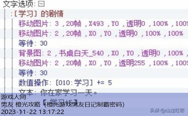 免费养成橙光推荐