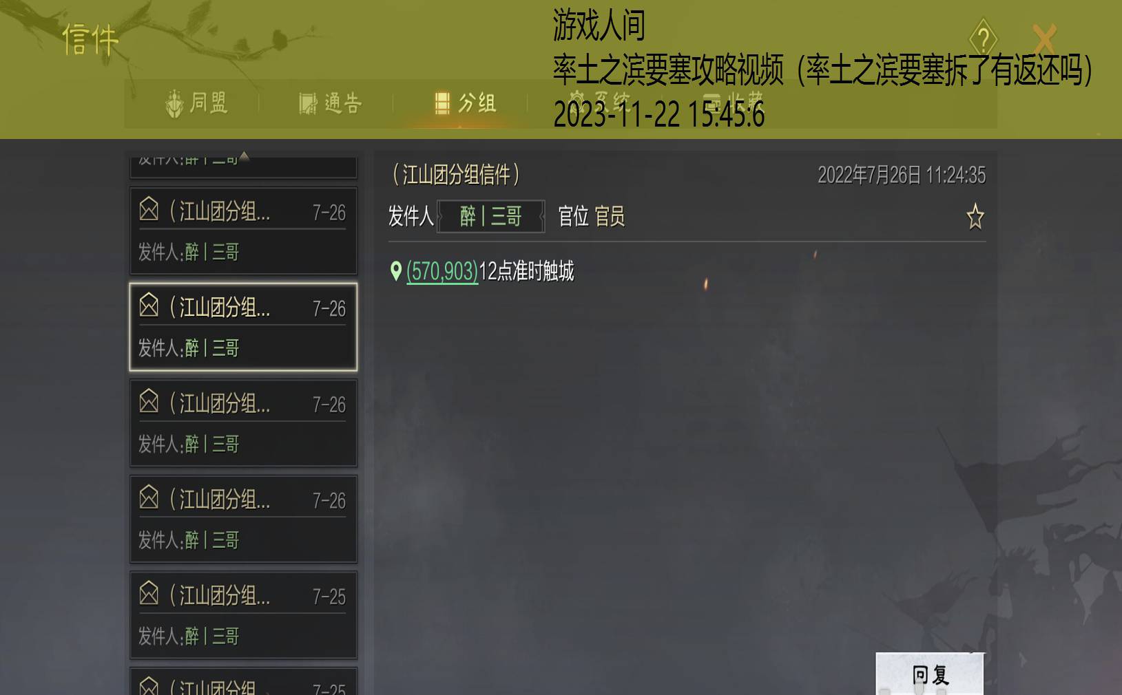 率土之滨攻城攻略