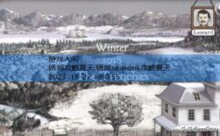 锈湖攻略夏天,锈湖seasons攻略夏天-游戏人间