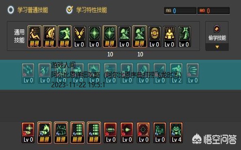DNF阿尔比恩