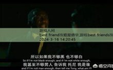 best friend攻略爱德华,游戏best friends攻略-游戏人间