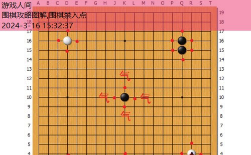 围棋攻略图解