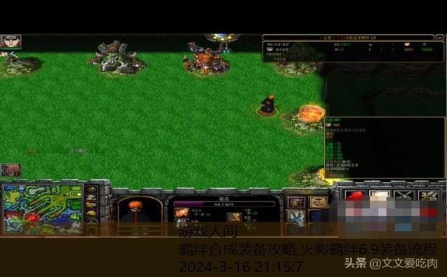 火影羁绊6.9装备流程