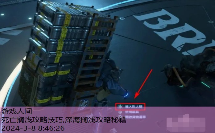 死亡搁浅攻略技巧