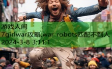 7girlwar攻略,war robots匹配不到人-游戏人间