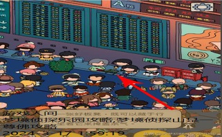 梦境侦探乐园攻略