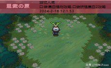 口袋黑白怪物攻略