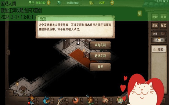 藏剑攻略