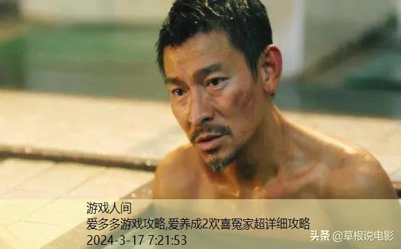 爱养成3详细攻略