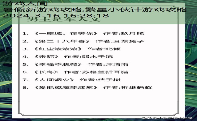 新边疆游戏攻略